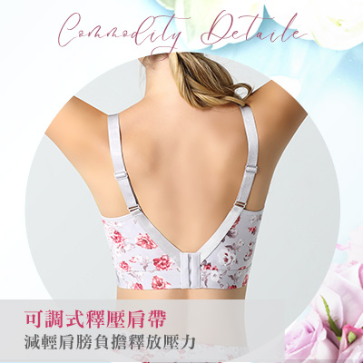 可調式釋壓肩帶 可調式釋壓肩帶